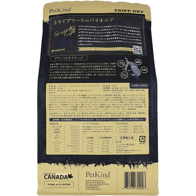 <a href="https://www.qoo10.jp/gmkt.inc/Search/brand.aspx?brandno=120567" target="_blank" class="title_brand" id="btn_brand" title="PetKind">PetKind</a>【人気商品】ドッグフード 犬 フード トライプドライ 2.72kg ペットカインド (B)