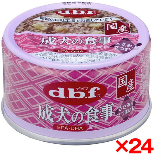 24個セット デビフペット 成犬の食事 ささみ&さつまいも 85g