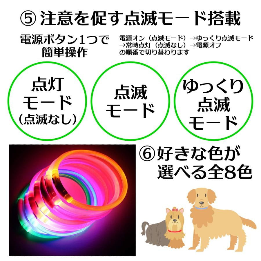 光る首輪 犬用 充電式 レインボー 小型犬 おしゃれ 新品 大人気 猫 犬 LEDライト ペット 中型犬