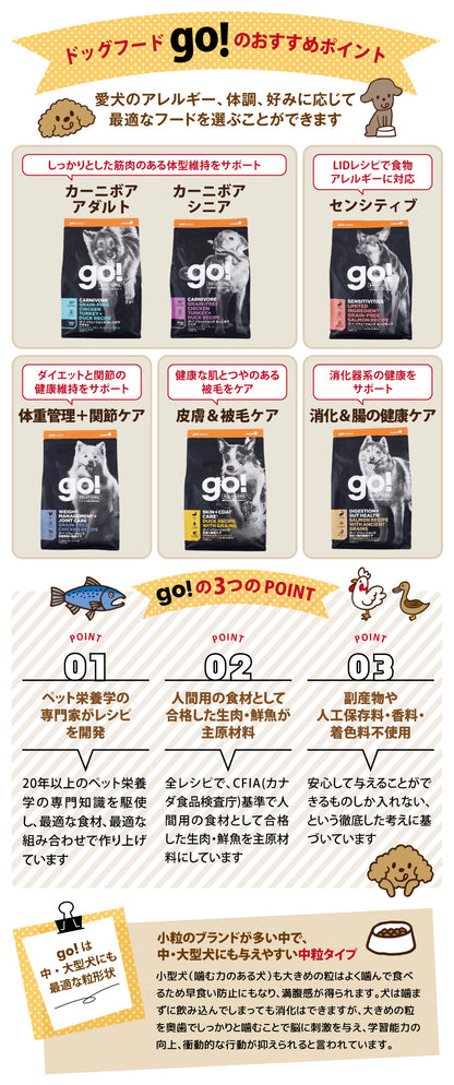 GO! ゴー ソリューションズ センシティブLID サーモン 9.98kg【国産鹿肉ジャーキー20g付き】ドッグフード