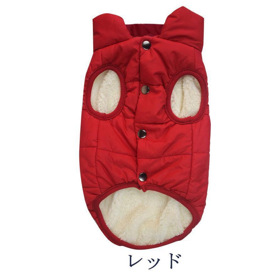 第1弾セール中犬服 服 ドッグウェア ダウン風ジャケット犬 ジャケット 小型犬 中型犬 防寒 あったか 裏起毛 シンプル ダウン風 服