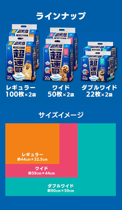 <a href="https://www.qoo10.jp/gmkt.inc/Search/brand.aspx?brandno=49458" target="_blank" class="title_brand" id="btn_brand" title="アイリスオーヤマ">アイリスオーヤマ</a>ペットシーツ ペットシート 犬 猫 トイレ レギュラー100枚2袋セット ワイド50枚2袋セット ダブルワイド22枚2袋セット 厚型 超吸収 CSPS-100 CSPS-50W CSPS-22DW メ