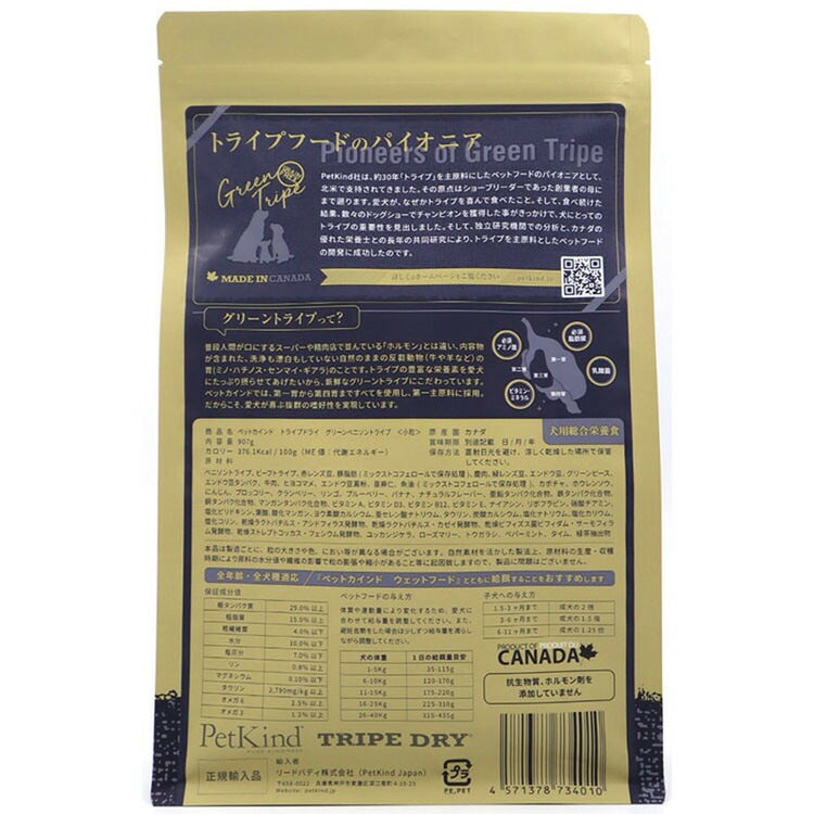 <a href="https://www.qoo10.jp/gmkt.inc/Search/brand.aspx?brandno=120567" target="_blank" class="title_brand" id="btn_brand" title="PetKind">PetKind</a>【人気商品】ドッグフード 犬 フード トライプドライ 907g ペットカインド (B)