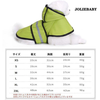 犬 レインコート 犬用レインコート レインウェア ドッグウェア カッパ 合羽 犬の服 フード付き 小型犬用 中型犬用 犬服 雨服 雨具 パーカー