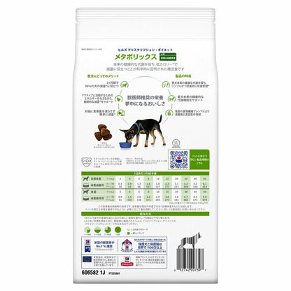 <a href="https://www.qoo10.jp/gmkt.inc/Search/brand.aspx?brandno=77777" target="_blank" class="title_brand" id="btn_brand" title="プリスクリプション・ダイエット">プリスクリプション・ダイエット</a>ドッグフード 療法食 犬用 メタボリックス 小粒 1kg ペットフード 犬 イヌ 体重管理 療養食 ヒルズ ドライフード ドライ フード ペット メガ割