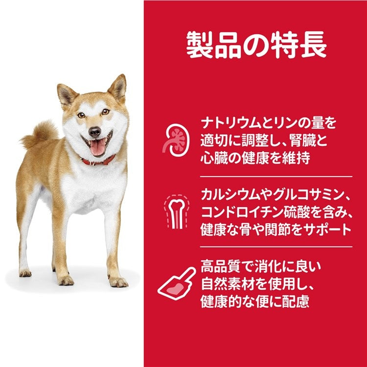 ドッグフード 犬 ヒルズ サイエンスダイエット シニア 小粒 高齢犬用 12kg 7歳以上 犬用 老犬 スモール粒 ドライフード ドライ フード ペット メガ割