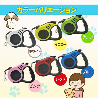 リード 犬 犬用リード 伸縮リード 小型犬 中型犬 大型犬 散歩 3m 5m 散歩 コンパクト 定番
