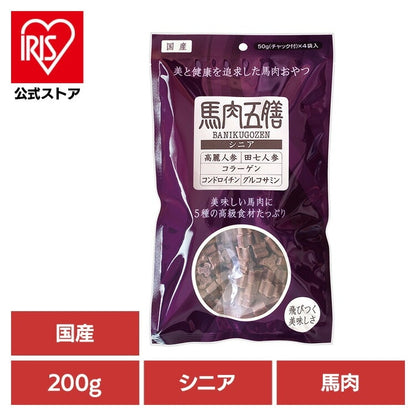【人気商品】ドッグフード おやつ 犬 馬肉五膳シニア 200g