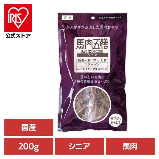 【人気商品】ドッグフード おやつ 犬 馬肉五膳シニア 200g