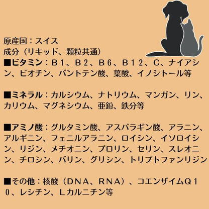 アニマストラス 100ml リキッド 犬 猫 ペット サプリ 動物用サプリメント 免疫力 ペット 抜け毛 サプリ 犬 サプリメント ストレス 犬 サプリメント 消化酵素 AnimaStrath 栄養