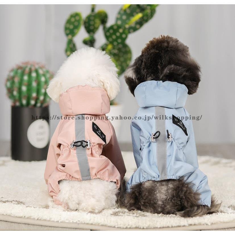 ペット服 ドッグウェア レインコート 犬の服 犬服 雨服 雨具 パーカー フード付き 四足 小中型犬用 雨の日 防水 雨具 お散歩 梅雨対策 着脱簡単