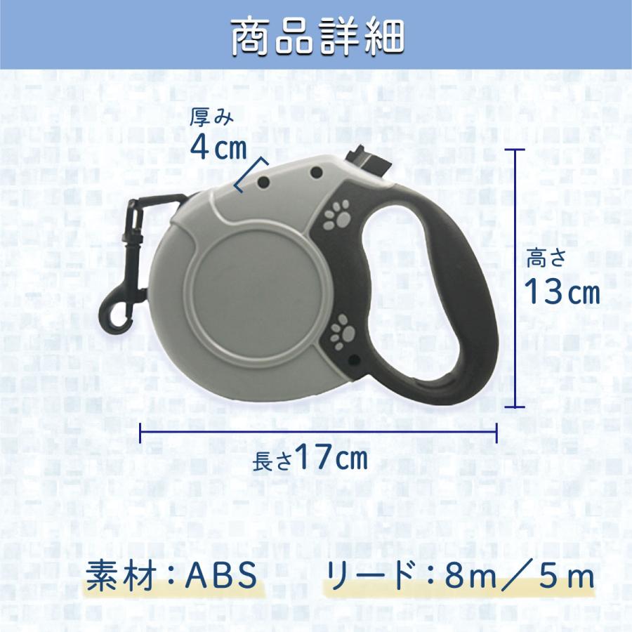 犬 リード 伸縮 8m 5m ロング おしゃれ 犬用 散歩 紐 伸びる 自動巻き取り ワンタッチ 犬用品