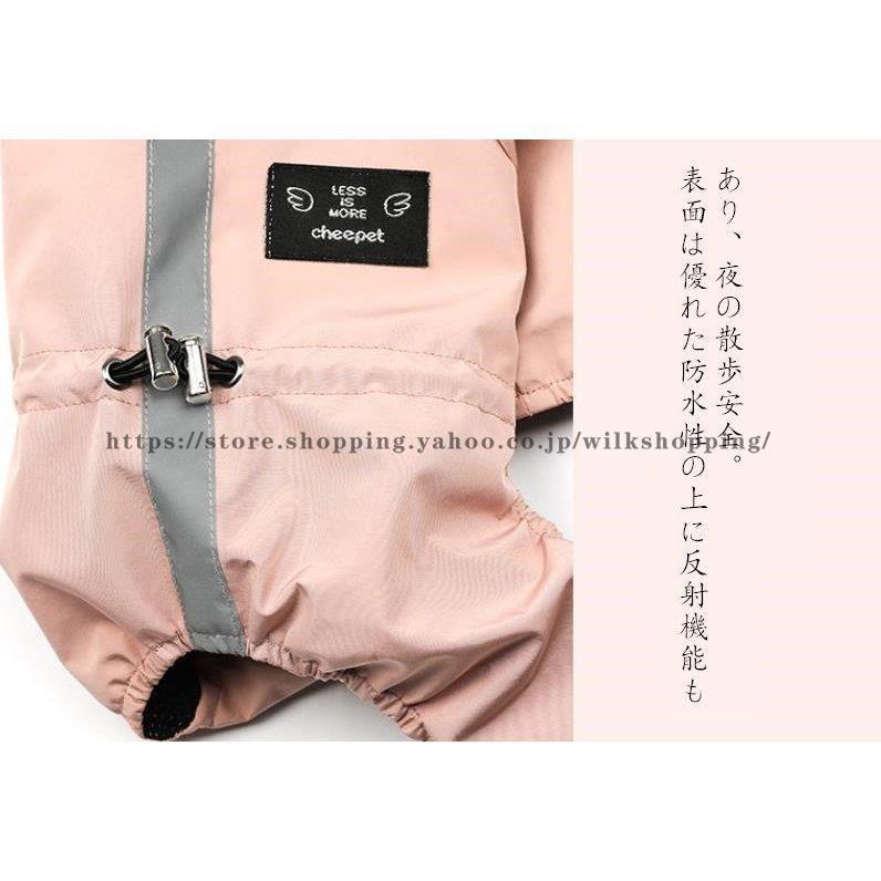 ペット服 ドッグウェア レインコート 犬の服 犬服 雨服 雨具 パーカー フード付き 四足 小中型犬用 雨の日 防水 雨具 お散歩 梅雨対策 着脱簡単