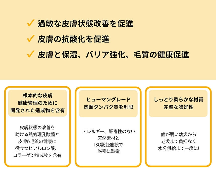 <a href="https://www.qoo10.jp/gmkt.inc/Search/brand.aspx?brandno=120824" target="_blank" class="title_brand" id="btn_brand" title="ドクターバイ">ドクターバイ</a>[公式] スキン＆コート 犬 皮膚 サプリメント 毛 保湿 皮膚炎 痒み止め 指間炎 日本特許成分「AF-343」 30本 (240g)