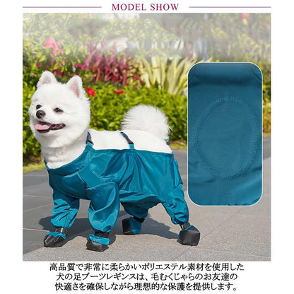 犬用レッグカバー 犬用レッグカバー 防水 脱げない サスペンダー付き防水犬用ブーツ 犬服 人気沸騰新柄追加 レインパンツ 調節可能 犬 滑り止め サスペンダー付き 屋外