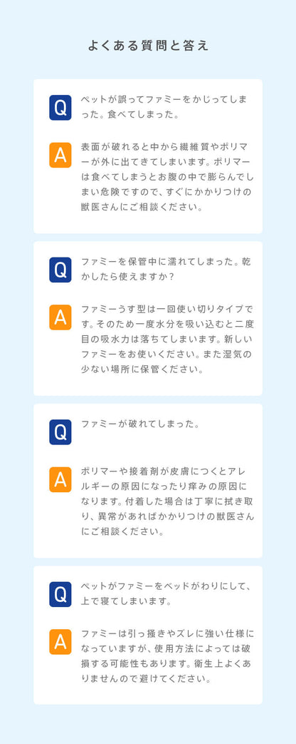 <a href="https://www.qoo10.jp/gmkt.inc/Search/brand.aspx?brandno=107804" target="_blank" class="title_brand" id="btn_brand" title="Famy">Famy</a>ぺットシーツ 薄型 厚型 レギュラー ワイド Famy ファミー JPPMA認証 ペットシート トイレシート 犬 猫 W消臭機能 【365日出荷対応！】