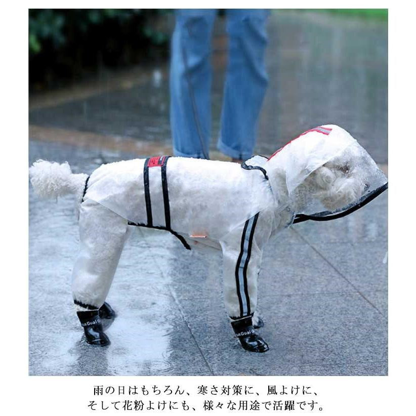 犬 レインコート 雨具 レインウェア ドッグウェア 犬服 フード付き 反射テープ付き ペット服 レインポンチョ 中型犬 大型犬 小型犬 犬屋 帽子付き