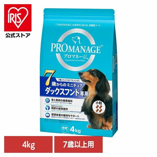 <a href="https://www.qoo10.jp/gmkt.inc/Search/brand.aspx?brandno=77785" target="_blank" class="title_brand" id="btn_brand" title="プロマネージ">プロマネージ</a>【人気商品】ドッグフード PROMANAGE プロマネージ 7歳からのミニチュアダックスフンド専用 4kg KPM80 マースジャパンリミテッド