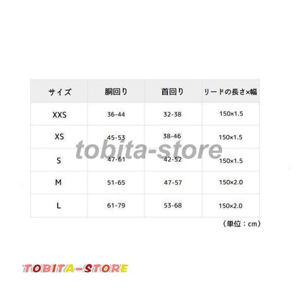 ハーネスリード 首輪 胴輪 犬用 小型犬 中型犬 大型犬 2点セット サイズ調節可能 シンプル 装着しやすい 反射テープ ペット用品 お散歩 散歩紐