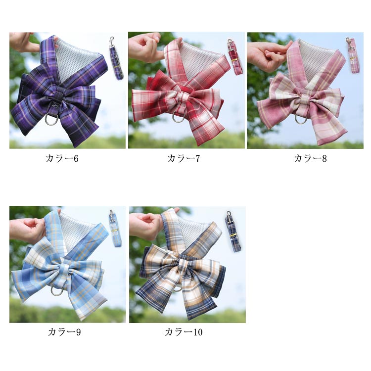 おしゃれなjk制服風ハーネスとリードセット！ハーネス リード セット チェック柄 ワンピース 犬 ハーネスリード 小型犬 中型犬 ウェアハーネス 胸背 ペットウェア 犬用 介護用 首輪 かわいい 胴輪