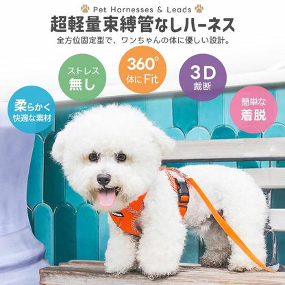ペット用ハーネス リードセット 小型犬 猫 中型犬 胴輪 ダブルロック メッシュ 簡単装着 お出かけ 散歩 外出 通院 災害 避難 ペット 牽引ロープ付き 夜間反射材