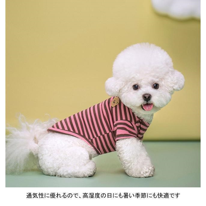 ペット服 Tシャツ 犬用 半袖 クマ ストライプ柄 配色 軽量 通気性 柔らかい 可愛い 新品 大人気 着せやすい 抜け毛対策 汚れ防止 冷え対策 春夏