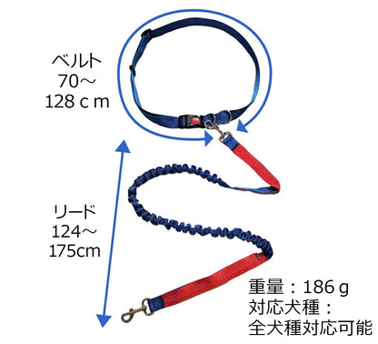 多機能リード 犬用リード ハンズフリー 肩掛け 斜め掛け リード 腰ベルト 伸縮 調節可リード