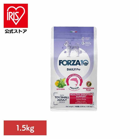 Forza10 Daily Pro アダルトミニ ヘルシーダイジェスチョン 1.5kg(B)