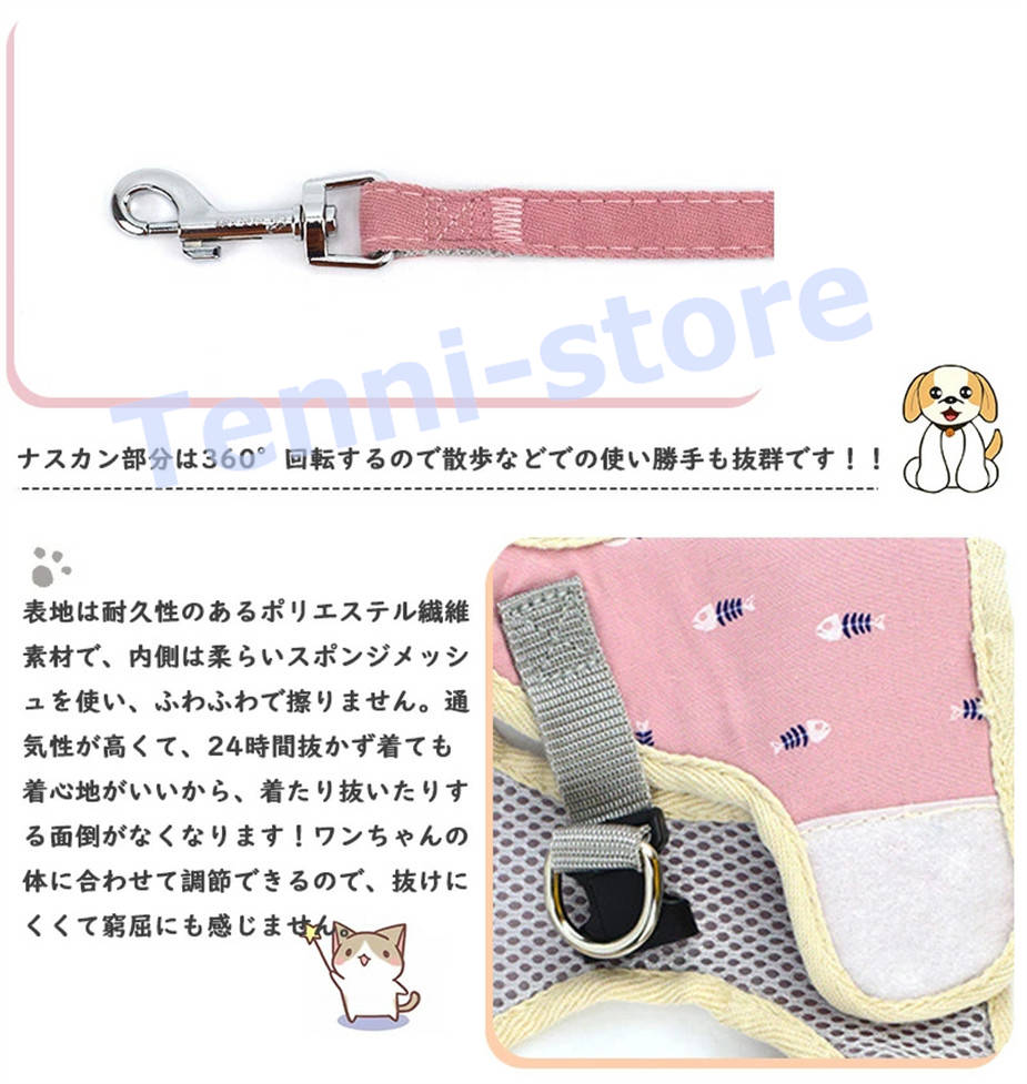 今週の新製品 タイムセール 犬ハーネス 猫ハーネス 犬用リード 散歩が楽しくなる 小型犬 中型犬 花付け 犬のチェストストラップ かわいい ペットハーネス＆リード 犬 猫 【一部当日発送】 在庫が限ら