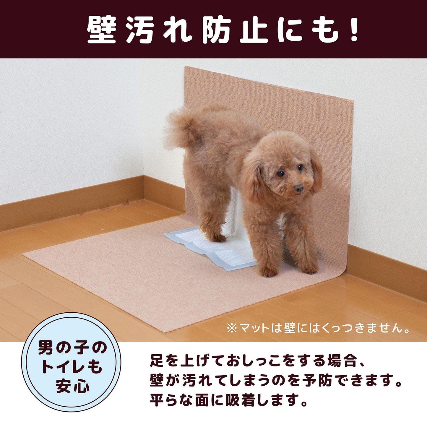 サンコー おくだけ吸着 ペット用トイレ下敷きマット おしっこ 汚れ防止 ベージュ 60×90×(厚み)0.3cm 【日本製 撥水 消臭 洗える ハサミでカット可】 KI-86