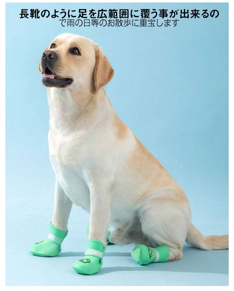 キャンペーン履かせやすい 犬 ブーツ 靴 脱げない 散歩用 犬用靴 犬靴 レインシューズ 防水 肉球保護 滑り止め 犬の靴 レインブーツ ドッグシューズ 怪我 足舐め プロテクション 犬 スポーツ 介