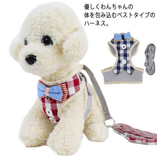 ワンちゃん用 送料無料 胴輪 120cm ２点セット ハーネスリードセット リード 犬用 お散歩グッズ ハーネス リード 胴輪 リーシュ チェック リボン 可愛い かわいい 愛犬グッズ 送料無料 ペッ