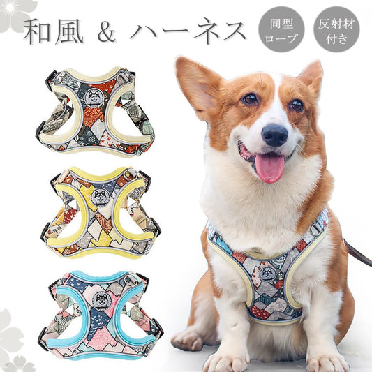 激安セール 新作 和風 ハーネス リード 小型犬 中型犬 身体に優しい 胴輪 簡単装着 反射材付き かわいい おしゃれ 通気性よく心地よい はぐれ防止 脱走防止 よくフィット スエード 合金 中小型犬