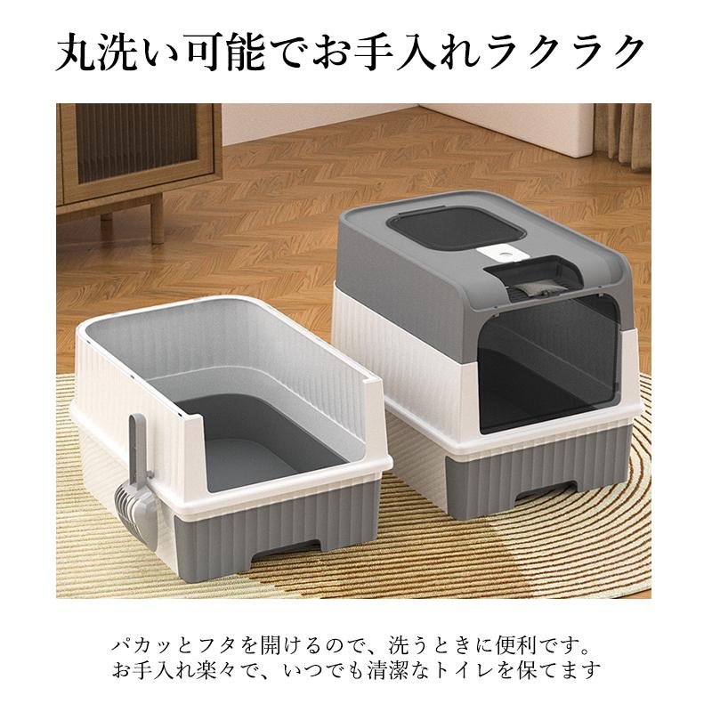 猫トイレ 大型 猫 スコップ付き フルカバー トイレ ねこのトイレ 消毒殺菌 ニオイ対策 密閉防臭 大容量 可愛い 大きめ