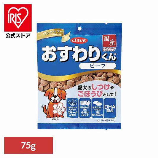 おすわりくん ビーフ 75g(15g×5袋) 6000 デビフペット