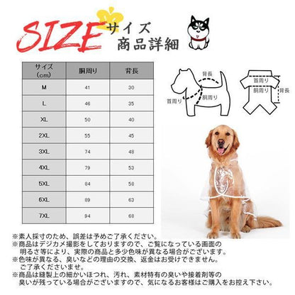 犬レインコート つなぎレインコート ペットウェア ペット服 薄手 犬用 ドッグウェア カッパ 大型犬 犬用ウェア 可愛い ペット用品
