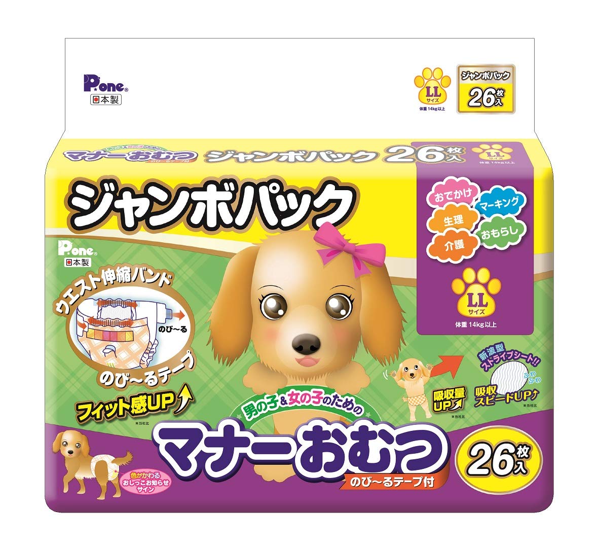 Pone P.one 男の子＆女の子のためのマナーおむつ のび~るテープ付き ペット用 LLサイズ 26枚入
