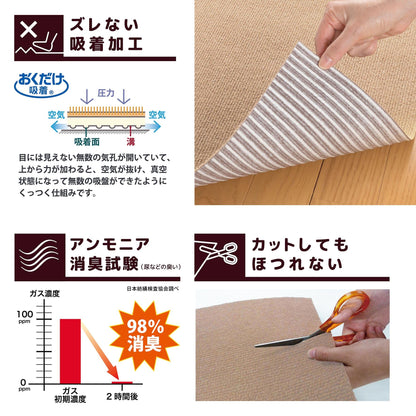 サンコー おくだけ吸着 ペット用トイレ下敷きマット おしっこ 汚れ防止 ベージュ 60×90×(厚み)0.3cm 【日本製 撥水 消臭 洗える ハサミでカット可】 KI-86