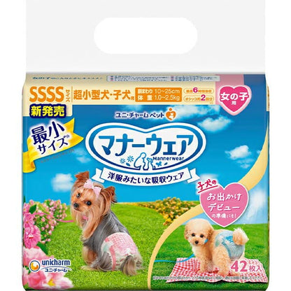 <a href="https://www.qoo10.jp/gmkt.inc/Search/brand.aspx?brandno=124379" target="_blank" class="title_brand" id="btn_brand" title="マナーウェア">マナーウェア</a>【セット販売】マナーウェア 女の子用 超小型犬・子犬用 SSSSサイズ 42枚*2コ