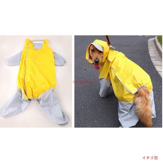 ペット犬用レインコート ポンチョ 大型犬向け 着せすい カッパ 春夏秋冬 モデル リード穴あり 新入庫 雨の日のお散歩に適 ウェア 雨具 防水 軽量 防水服 全身