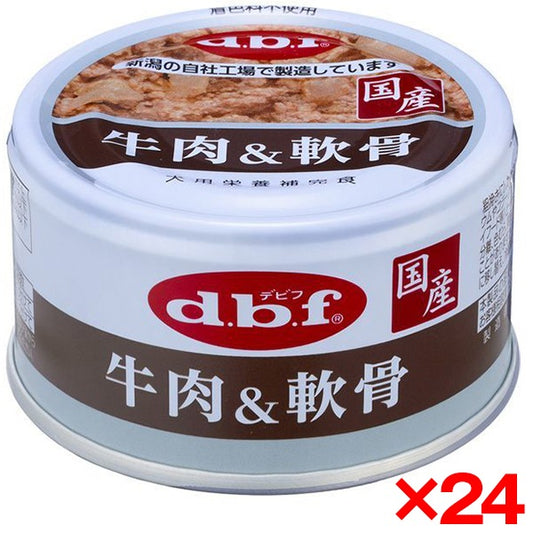 24個セット デビフペット 牛肉&軟骨 85g