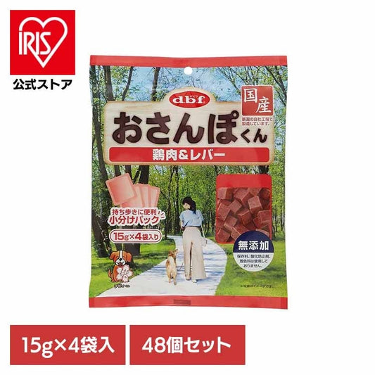 おさんぽくん 鶏肉＆レバー 60g(15g×4袋入)×48 デビフペット