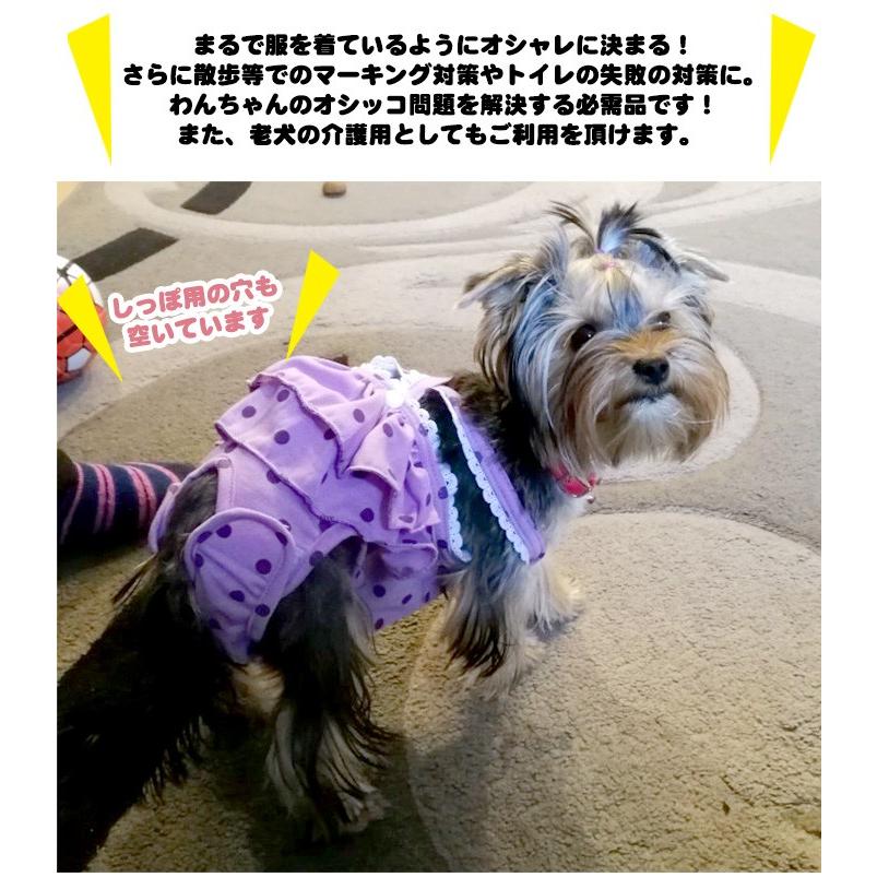 <a href="https://www.qoo10.jp/gmkt.inc/Search/brand.aspx?brandno=124379" target="_blank" class="title_brand" id="btn_brand" title="マナーウェア">マナーウェア</a>介護 犬 オムツカバー トイレ 犬の服 フリル 服 マーキング防止 ドッグウェア マナーパンツ マナーウェア マナーベルト しつけ マナーバンド