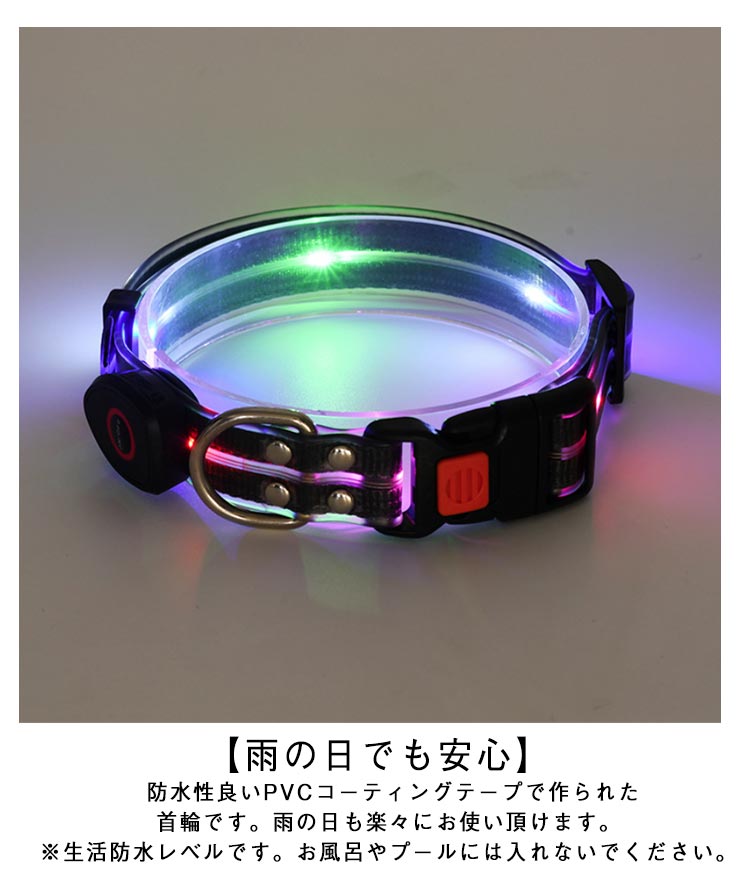 【送料無料】犬 首輪 光る LED光る首輪 犬光る首輪 USB充電式 ペット用首輪 サイズ調整可能 夜間散歩 柔らかい 無臭 夜散歩ライト 軽量 対策 視認性 子犬 小型犬 中型犬 大型犬 おしゃれ