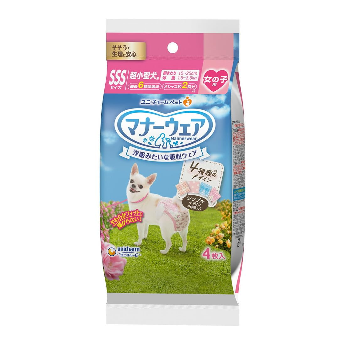 <a href="https://www.qoo10.jp/gmkt.inc/Search/brand.aspx?brandno=124379" target="_blank" class="title_brand" id="btn_brand" title="マナーウェア">マナーウェア</a>マナーウェア 女の子用 SSSサイズ 4種のデザインパック 4枚