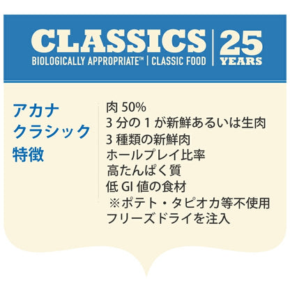 アカナ　クラシック　プレイリーポートリーレシピ　2kg【ドッグフード】【正規品】