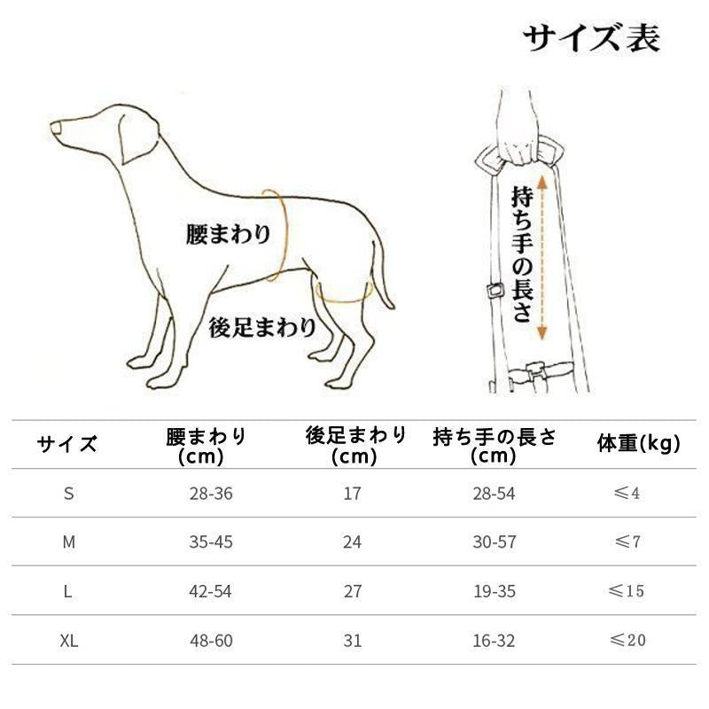 犬 介護ハーネス 後足用 歩行補助 ハーネス 歩行サポート 布製 メッシュ 軽量 SXLサイズ 老犬介護 シニア 老犬