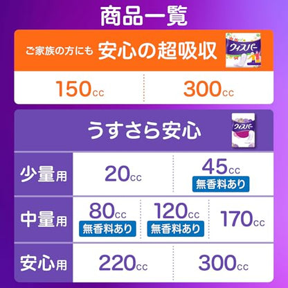 ウィスパー 安心の超吸収 300cc 52枚 (尿漏れパッド 尿とりパッド 女性用)【ご家族の方にも】