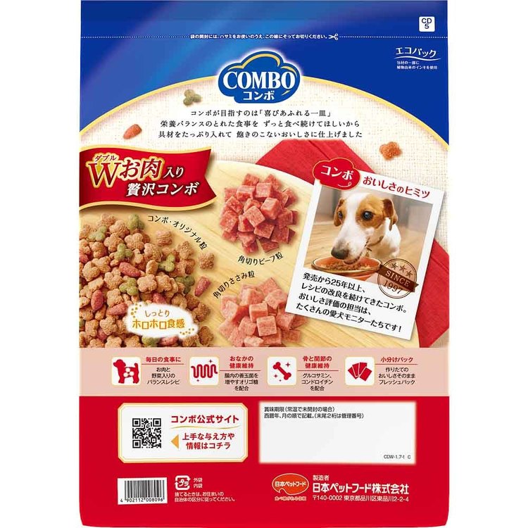 コンボドッグWお肉入り1.7kg 1011284 日本ペットフード株式会社