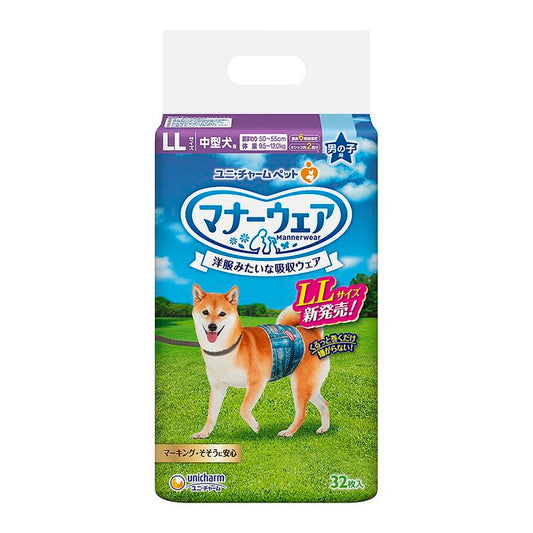 <a href="https://www.qoo10.jp/gmkt.inc/Search/brand.aspx?brandno=18151" target="_blank" class="title_brand" id="btn_brand" title="ユニ・チャーム">ユニ・チャーム</a>【8個セット】ユニチャーム マナーウェア 男の子用 LLサイズ 32枚x8 中型犬用 犬用おむつ マナーおむつ ペット用 まとめ売り セット売り まとめ買い ケース販売